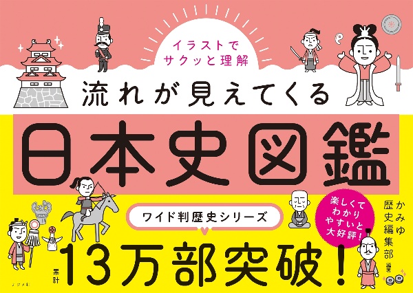 なぜ 植民地化を免れることができたのか 独立を守った 現実外交 Nhkさかのぼり日本史 外交篇4 幕末 犬塚孝明の本 情報誌 Tsutaya ツタヤ