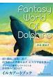 Fantasy　World　Of　Dolphins