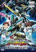 新幹線変形 ロボ シンカリオン　25巻 + 劇場版 　DVD レンタル Amazon.co.jp: 新幹線変形ロボ シンカリオンDVD BOX2(通常版