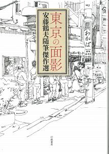 ダジャレ工房 山田徹の小説 Tsutaya ツタヤ