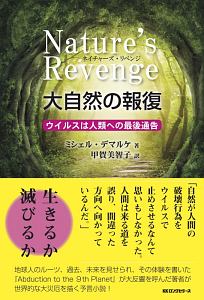 あの世 が存在する7つの理由 ジャン ジャック シャルボニエの本 情報誌 Tsutaya ツタヤ