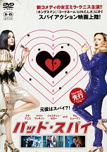 Mr Mrs スパイ G 映画の動画 Dvd Tsutaya ツタヤ