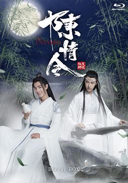 陳情令 DVDBOX 1+2+3 18枚組 日本語字幕 正規品