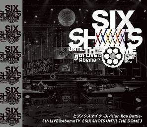ヒプノシスマイク　－Division　Rap　Battle－　5th　LIVE＠AbemaTV　《SIX　SHOTS　UNTIL　THE　DOME》　Blu－ray