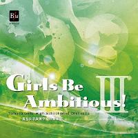 Ｇｉｒｌｓ　Ｂｅ　Ａｍｂｉｔｉｏｕｓ！ＩＩＩ