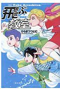 スクール アーキテクト 器械の漫画 コミック Tsutaya ツタヤ