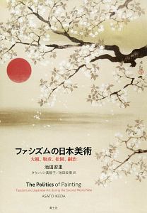 女工哀史 を再考する サンドラ シャールの本 情報誌 Tsutaya ツタヤ