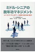 中村勘三郎 最期の131日 波野好江の本 情報誌 Tsutaya ツタヤ 中村勘三郎 最期の131日 波野好江の本 情報誌 Tsutaya ツタヤ