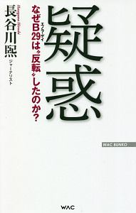 長谷川煕 おすすめの新刊小説や漫画などの著書 写真集やカレンダー Tsutaya ツタヤ 長谷川煕 おすすめの新刊小説や漫画などの著書 写真集やカレンダー Tsutaya ツタヤ