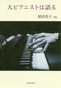 小島 加奈子 ピアノ