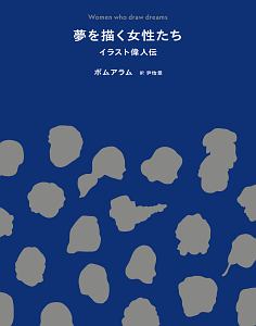 東京女子図鑑 綾の東京物語 東京カレンダーの小説 Tsutaya ツタヤ