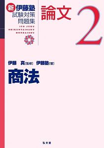 Newえんしゅう本 辰已法律研究所の本 情報誌 Tsutaya ツタヤ