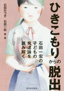 保健室の先生に聞く 気になるあの子 気になるあのこと 本 コミック Tsutaya ツタヤ