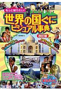 私たちはどこから来て どこへ行くのか 宮台真司の本 情報誌 Tsutaya ツタヤ