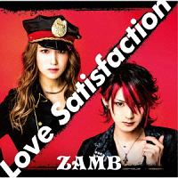 Ｌｏｖｅ　Ｓａｔｉｓｆａｃｔｉｏｎ（通常盤）