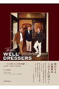 Ｔｈｅ　ｔｈｒｅｅ　ＷＥＬＬ　ＤＲＥＳＳＥＲＳ　白井俊夫・鈴木晴生・鴨志田康人　３人の着こなし巧者の軌跡