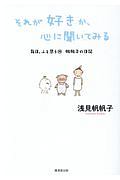 セドナで見つけたすべての答え 運命の正体 浅見帆帆子の本 情報誌 Tsutaya ツタヤ