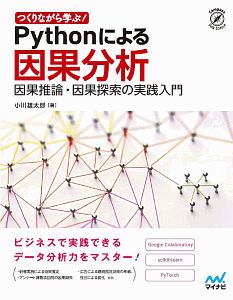 Rではじめるビジネス統計分析 末吉正成の本 情報誌 Tsutaya ツタヤ 枚方 T Site