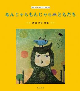 マンゴスチン の作品一覧 19件 Tsutaya ツタヤ T Site