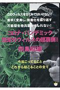 飛鳥昭雄 おすすめの新刊小説や漫画などの著書 写真集やカレンダー Tsutaya ツタヤ