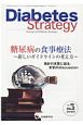 Diabetes　Strategy　10－2　Journal　of　Diabetes　Strategy