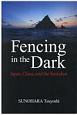 Fencing　in　the　Dark：Japan，China，and　the　英文版：暗闘尖閣国有化