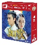 如歌〜百年の誓い〜　DVD－BOX2＜シンプルBOX　5，000円シリーズ＞