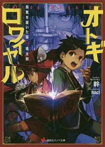 龍眼rt ドラゴンアイ リアルシング Zero 藤山海里の漫画 コミック Tsutaya ツタヤ