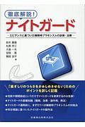 ビックリ！１００円馬券術 馬券術黄金なる法則: マル秘袋とじ付き | 鈴木 善貴 |本 | 通販