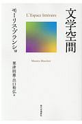 文学空間<OD版>