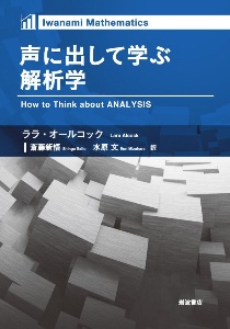 物理のための数学 物理入門コース 新装版 和達三樹の本 情報誌 Tsutaya ツタヤ