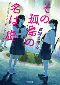 全日本探偵道コンクール セーラー服と黙示録 本 コミック Tsutaya ツタヤ