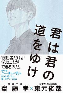 東元町 の作品一覧 37件 Tsutaya ツタヤ T Site