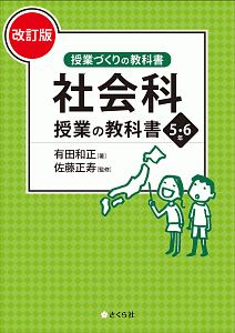 【中古】 「はてな？」で追究力を育てる/明治図書出版/有田和正 2025年最新】有田和正 追究の鬼の人気アイテム - メルカリ
