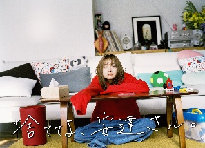 日本ドラマ  DVD  レンタル品  捨ててよ、安達さん。 全3巻 日本ドラマ DVD レンタル品 捨ててよ、安達さん。 全3巻 Amazon