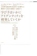 響きあういのちの躍動 子どもに学んだ和光の保育 葛藤編 本 コミック Tsutaya ツタヤ