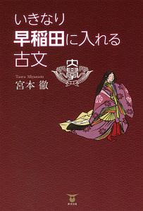 高校とってもやさしい英語リスニング Cd2枚付 入江泉の本 情報誌 Tsutaya ツタヤ