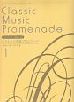 ブルグミュラー程度によるクラシック名曲プロムナード(1)
