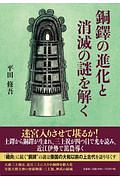 赤穂浪士 勝田新左衛門の青春 本 コミック Tsutaya ツタヤ