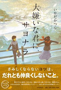 君に恋をするなんて ありえないはずだった 課外授業は終わらない 本 コミック Tsutaya ツタヤ