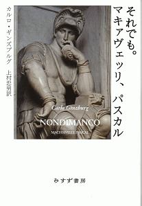 弱い思考/法政大学出版局/ジャンニ・ヴァッティモ（単行本）