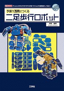 小説 侍戦隊シンケンジャー 三度目の勝機 大和屋暁の絵本 知育 Tsutaya ツタヤ