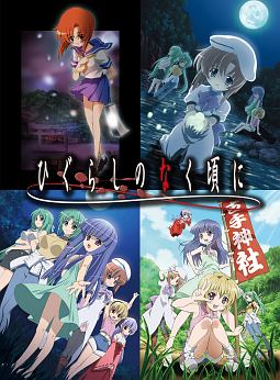 アニメ「ひぐらしのなく頃に」コンプリートＢＤ－ＢＯＸ　２００６－２０１２