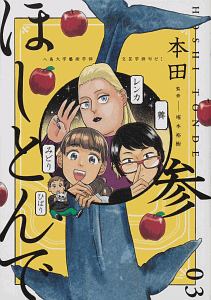 入江亜季 おすすめの新刊小説や漫画などの著書 写真集やカレンダー Tsutaya ツタヤ