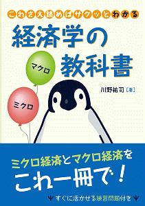 ゼロから学ぶ微分積分 小島寛之の本 情報誌 Tsutaya ツタヤ