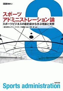 3652 伊坂幸太郎エッセイ集 本 コミック Tsutaya ツタヤ