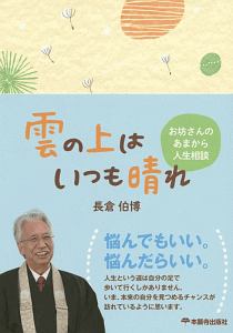 他人と比べない生き方 本 コミック Tsutaya ツタヤ