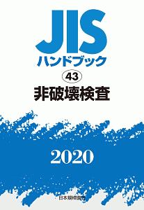 建築工事標準仕様書 Jass6 鉄骨工事 2018 日本建築学会の本 情報誌 Tsutaya ツタヤ