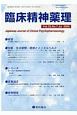 臨床精神薬理　23－7　Japanese　Journal　of　Clinical　Psychophoarmacology
