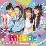 MIRAGE☆BEST　〜Complete　mirage2　Songs〜（通常盤）